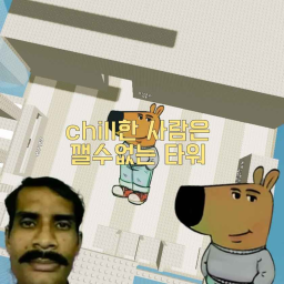 chill한 사람은 깰수없는 타워