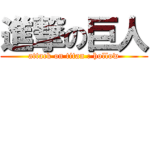 Attack on Titan: Hollow