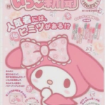 Kawaii sanrio ᴄᴏᴍᴍᴜɴɪᴛʏ ᴀʟsᴏ ᴍʏ ᴄᴏᴍᴍᴜɴɪᴛʏ ᴘʟᴢ ᴊᴏɪɴ