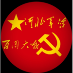 #西軍營