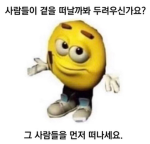 솔로 만세