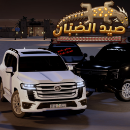 صيد الضبّان icon