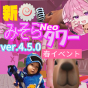 Mitsura Neo Tower [New]