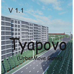 Tyapovo (Urbanmove)