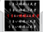 うまい棒様は天才