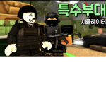 우유부대 공식그룹 [KOREA