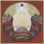 Gоvernment of the Republic of Belarus
