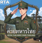 ค่ายทหารไทย [TH]