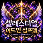 BlackSeraph (블랙세라프)