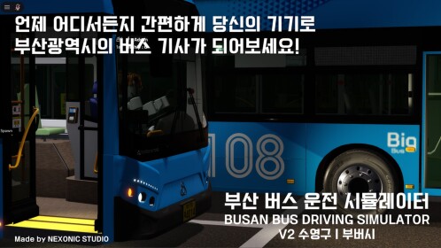 [KR:RP] Busan Bus Driving Simulator V2 Suyeong-Gu