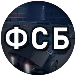 ФСБ