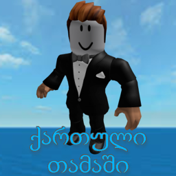 Georgian Game