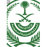 وزارة الداخليه