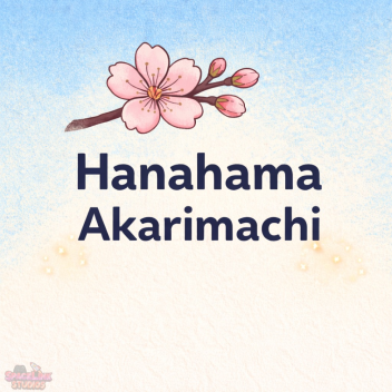 Hanahama Akarimachi