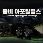 KOREA 좀비아포칼립스 : 리벤지 KR Zombie Apocalypse : Revenge