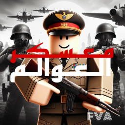 FA - المعسكر