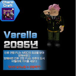 2095년-Beta