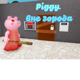 Piggy outside the city!