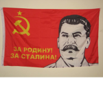 ЗА СТАЛИНА