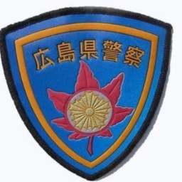 Hiroshima Police Group Headquarters