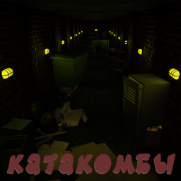 Catacombs 🚧 [Beta]
