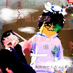 ~A gathering place for maguro~ Change your avatar and talk! icon