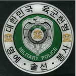 [MP] Military Police | 군사경찰