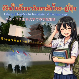 [🎙️]Siam Digital University