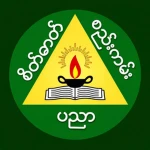 Ministry of Education"|ပညာရေးဝန်ကြီးဌာနကြီး Group Thumbnail