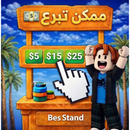 تبرع لي 💸.
