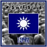 [ZJC] Chinese Nationalist Revolution Army