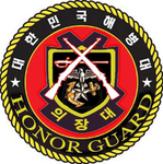 대한민국 해병대 의장대