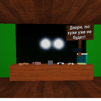 Doors but it can't get any worse