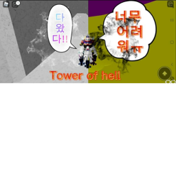 타워 오프핼 로밴져스
