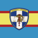 [GAF] Greek Military Police