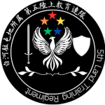 [陸上自衛隊]白河教育連隊