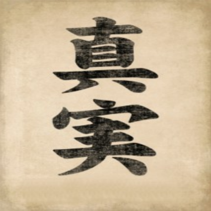 japanese calligraphy Roblox decal
