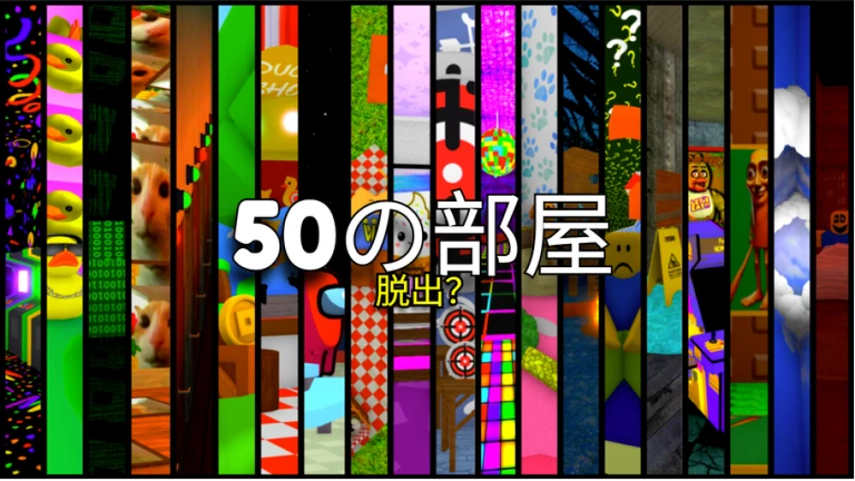 [NEW] Escape Room 6 ✨