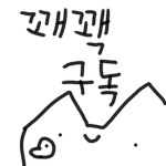 흑뚱이 그룹