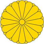 「 Imperial House of Japan 」