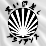 Kuroi Taiyō Pact {黒い太陽同盟}