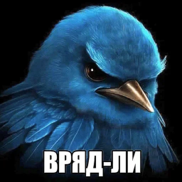 Сомнительные птицы обби