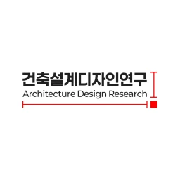 건축설계디자인연구 icon