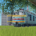 жд переезд [100к+ визитов!] (ремастеринг)