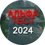 Alpha Test [2024]