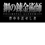 FullMetal Alchemist Reborn
