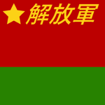 【The People's Liberation Army Ground Force】