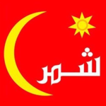 قروب شمر