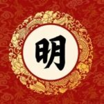 明末清初 股東Studio