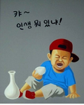누렁니